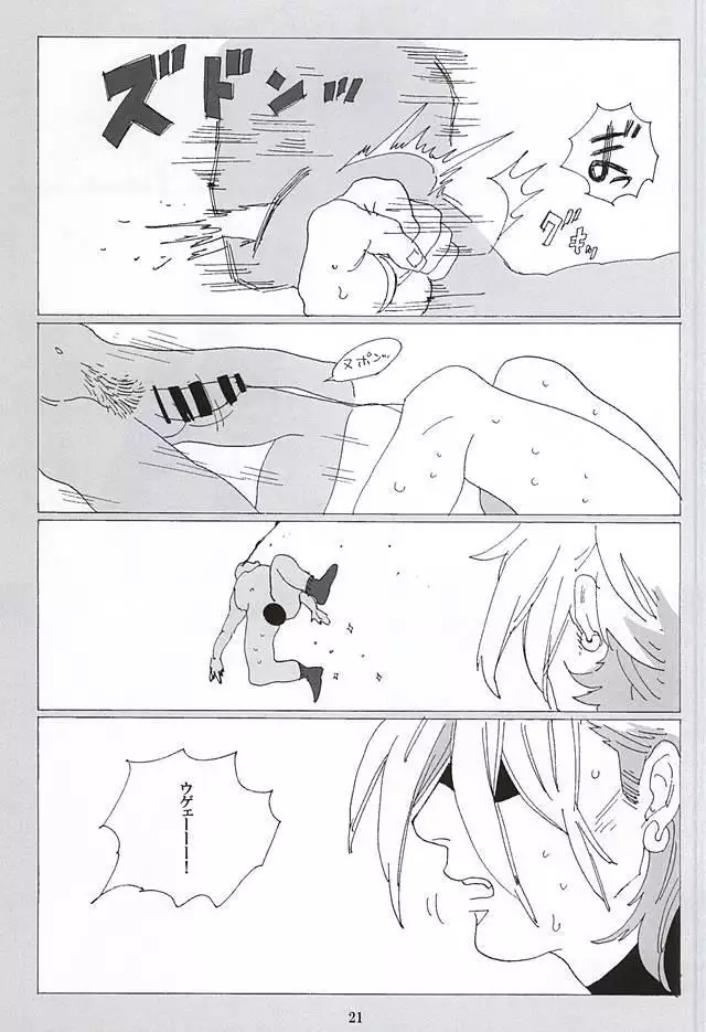 イッちまえよ!うー!