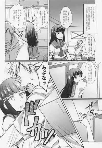 Boiling First Love