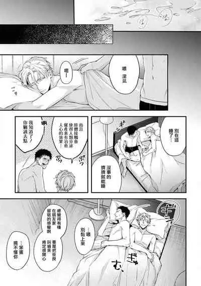 Light of my life | 生命之光 02-05