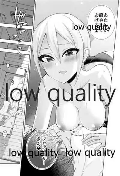 びしょ濡れ周子に癒やされたい