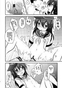 [Slime Kikaku (Kuriyuzu Kuryuu)] Akatsuki Kaizou Keikaku. (Kantai Collection -KanColle-) [Chinese] [光年汉化组] [Digital]