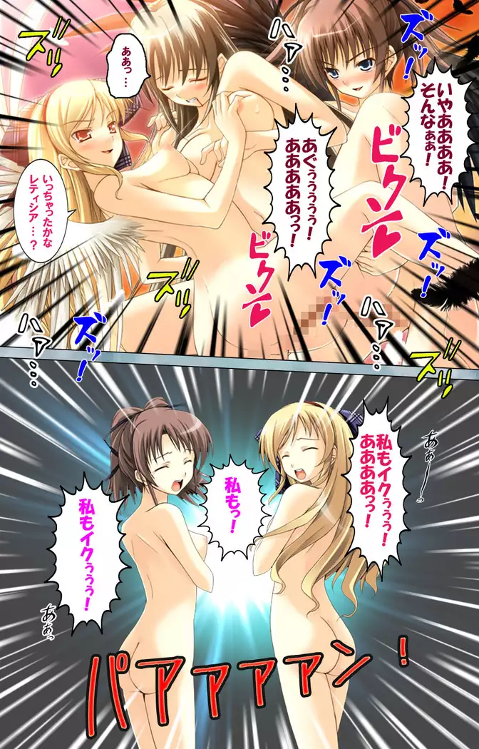 Bijin shimai no yuwaku ~ himegoto ni oboreru otoko ~ Complete ban