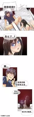 HouseHold Affairs 【卞赤鲤个人汉化】1~18话(持续更新中)