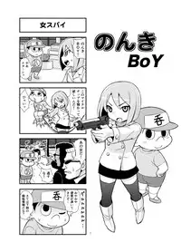 [Gachonerou] のんきBOY Ch. 1-21