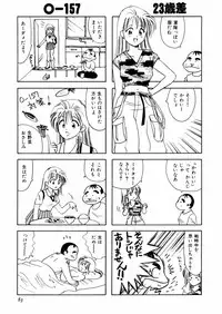 [さんりようこ] さんりようこ特選集ハード