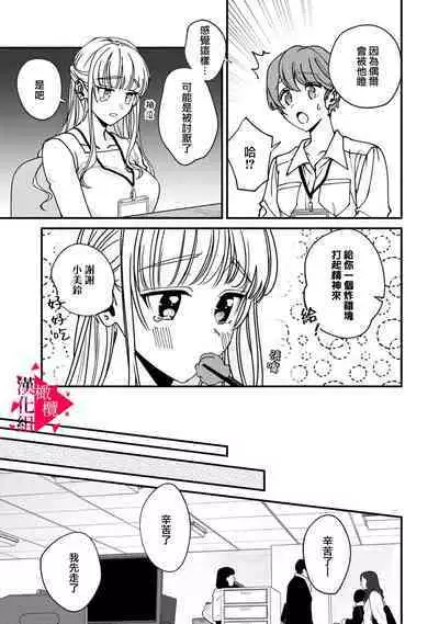 [Mashiro Shiroiro] Minami Sanpai wa Mousou yori Ecchi de Zetsurin~01-07 | 南前辈比妄想中更加情色绝伦~01-07[Chinese] [橄榄汉化组]