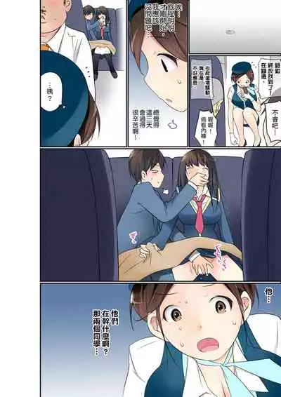 Manchira shiteru JK o Hakken shita node Gakuen Nai de Choukyou shite mita | 暴露狂女子高中生的日常生活 學校內的變態調教 Ch.1-25