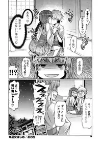 [EBA] Nyuunyuu [Digital]