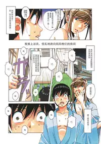 [Otonano Gu-wa (Yamada Tarou (Kamei))] Boshi Yuugi Jou - Mother and Child Game [Chinese] [ap个人汉化]