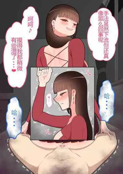 『彼女は狙われている』本編 ~タケシ編~(鸡儿勃特汉化)