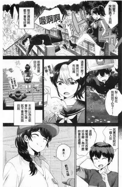 Boku no Saikyou ni Eroi Onee-san | 我的最強的好色的變態大姊姊