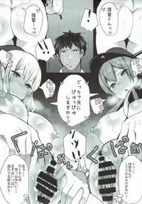 (C92) [HARUSAME-SOUP (Atutoku)] Prinz to Kashima de Ecchi-erando (Kantai Collection -KanColle-)