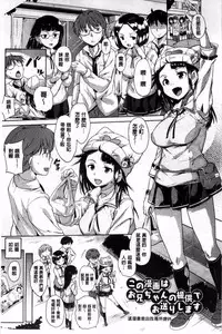 [Knuckle Curve] Onii-chan, Sekai de Ichiban Shiawase ni Shitagerune [Chinese]