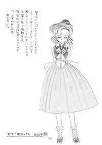 (C44) [N.A.U.S. (Various)] Moon Child (Bishoujo Senshi Sailor Moon, Ranma 1/2)