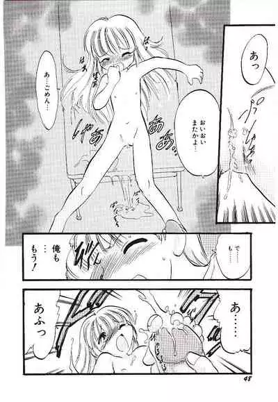 Yoru wa Futari no Mono