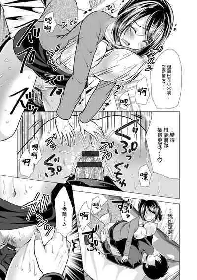 Mama x Katsu Ch. 8 Sensei no Ie de | 在老師家裏