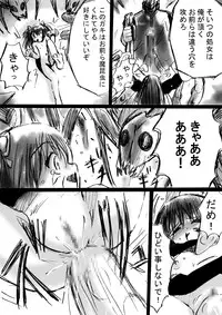 [Dende] 『Fushigi Sekai -Mystery World-Nonona 4』 ～Makizu no Ingoku no Mesuhitsuji-tachi～