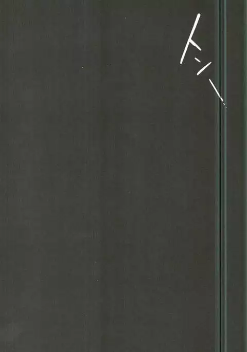 Daitai Kai-kun no Sei