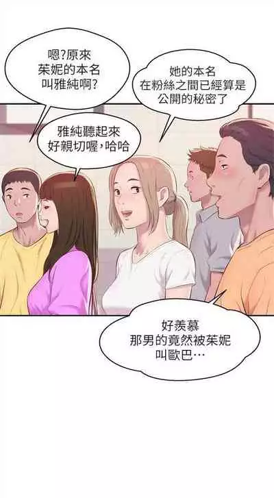 新生日记 1-61 中文翻译(完结)