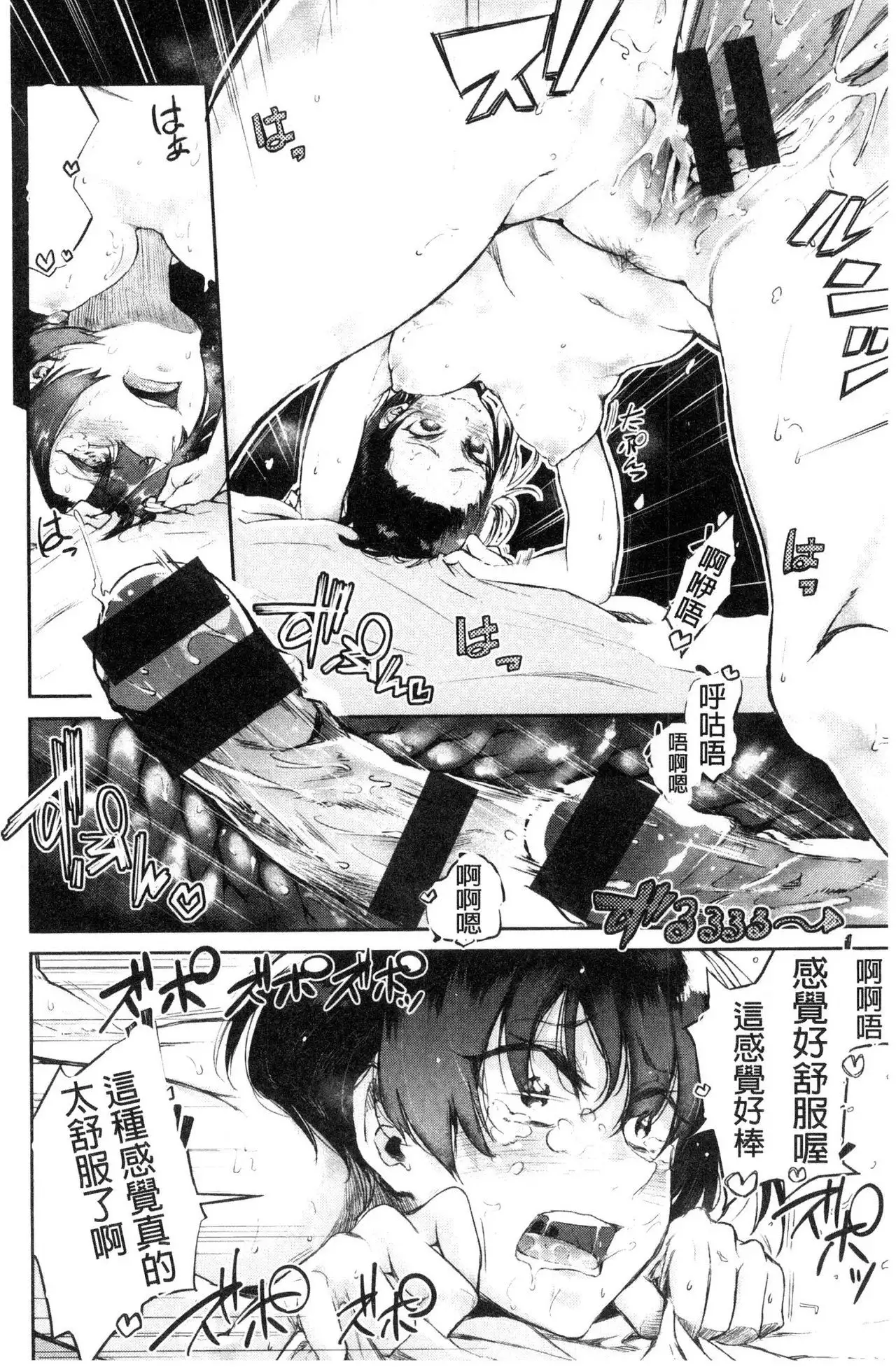 Watashi dake Mite - Just look at me. | 只看著人家