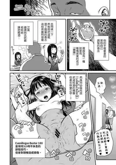 [Kameyama Shiruko] Shokuba de Sounyuu Happening!? - Dekoboko Combi no Hamarikata - Ch.9-16 [Chinese] [裸單騎漢化]