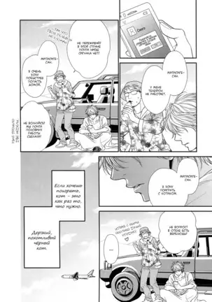 Kuroneko Kareshi no Asobikata