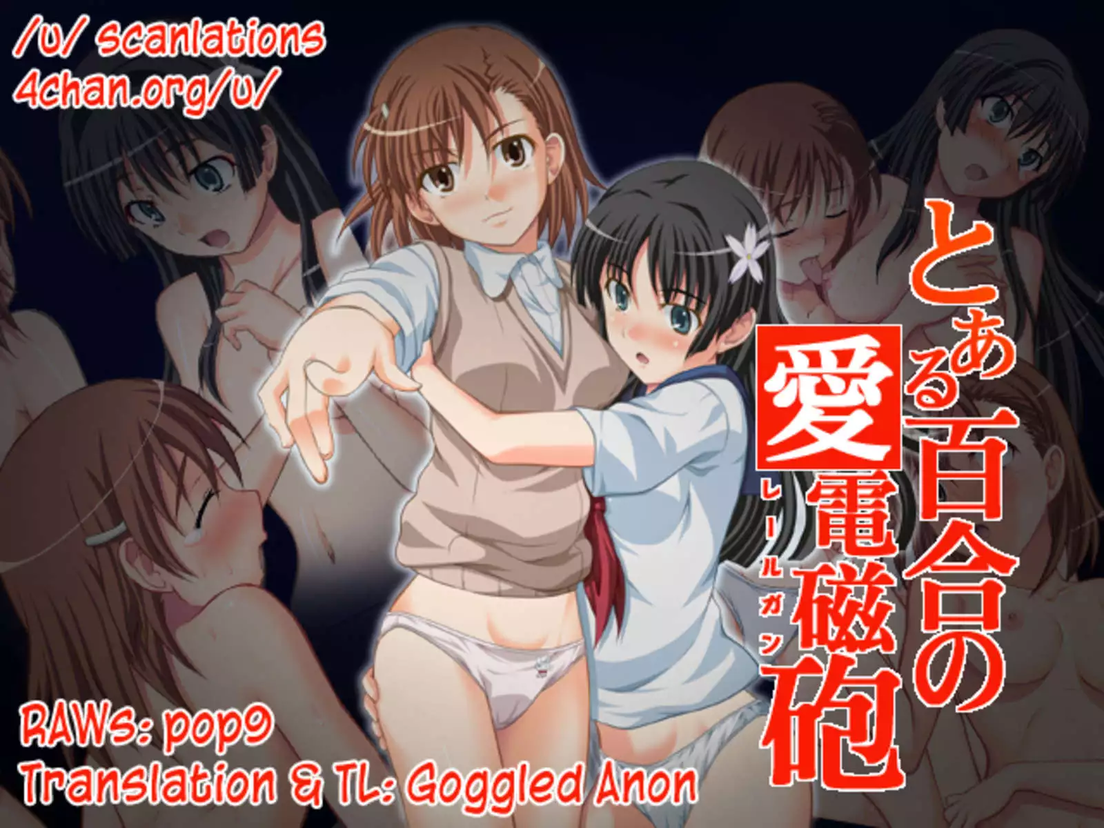 A Certain Yuriffic Railgun