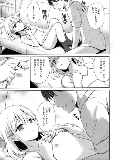 Serizawa Asahi no Yoru no Kao