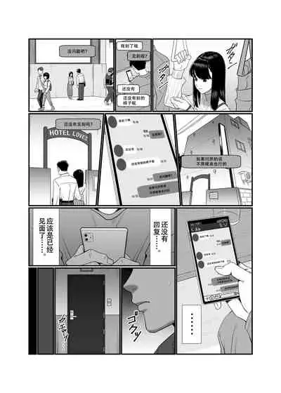 [Artienne] Tsuma o Dakaseru Otto-tachi [Chinese] [战栗的玻璃棒汉化]