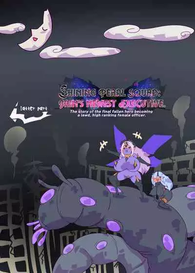The story of the final fallen hero becoming a lewd, high ranking female officer. ーSHINING PEARL SQUAD: GAIN'S NEWEST EXECUTIVE.ー