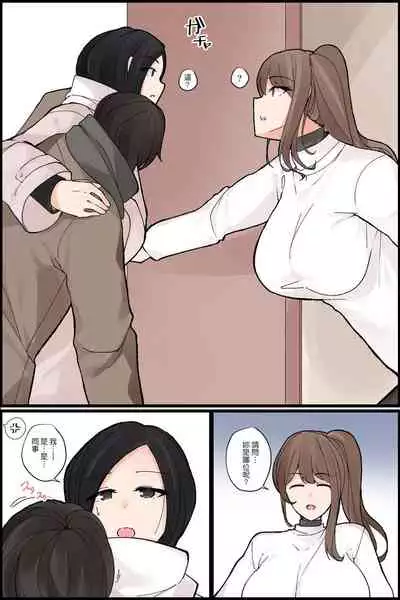 [NCP] Mechakucha Eroi Karada no Sewazuki Osananajimi to, Cool-kei Kyonyuu Bijin Douryou to Oren-chi de 3P Harem!? [Chinese]