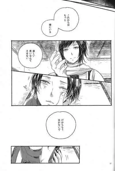 (Hyattou Ryouran ~Kimi no Heart o Shirahadori~Ni) [END (END)] Jounin wa Tsukiyo ni Taoreru (Touken Ranbu)
