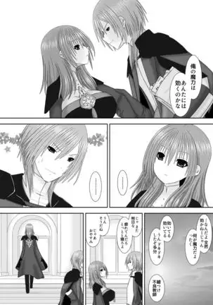 Keikokukeisei no Maryoku