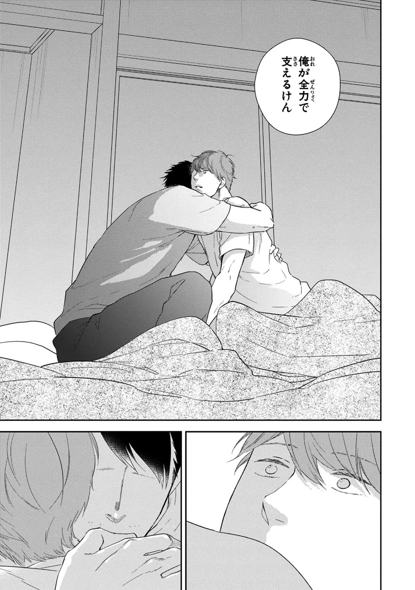 Konomi ja Nakato