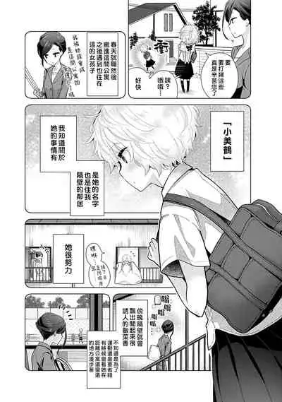 [Shiina] Noraneko Shoujo to no Kurashikata | 與野貓少女一起生活的方法 Ch. 22-26 [Chinese] [禁漫漢化組]
