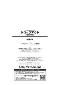 [Fan no Hitori] Dropout [Digital]