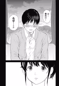 [Shikishiro Konomi] Netoraserare Ch. 18 (Namaiki! 2015-07) [Digital]