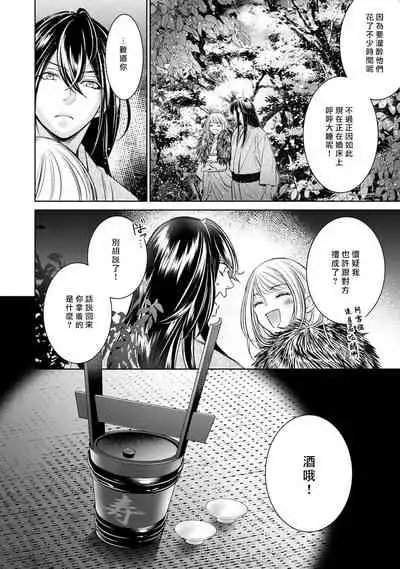 [Yukichi] Hentai Ikemen Yuurei ni Maiban Osowarete imasu. | 每晚被變態帥哥幽靈襲擊. 1-9 [Chinese] [莉赛特汉化组]