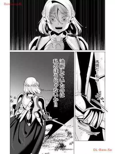 Yuusha-sama wa Houshuu ni Hitozuma wo go Kibou desu volume 3
