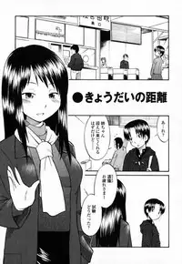 [Hinemosunotari] Seifuku Hen'ai | Uniform Devotion