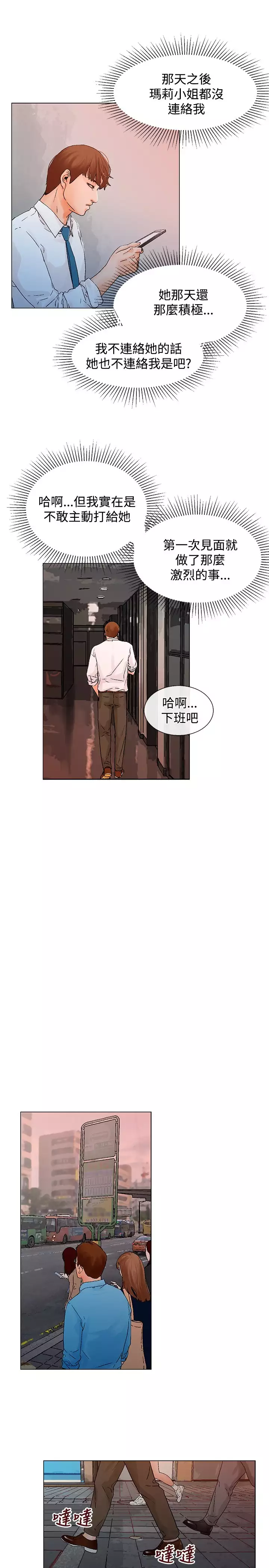 peng you de qi zi:you ni zai de jia 朋友的妻子 ch.1~9 中文