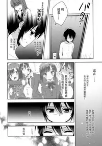 (C92) [R*kaffy (Aichi Shiho)] Dousei Hajimemashita 5 [Chinese] [脸肿汉化组]
