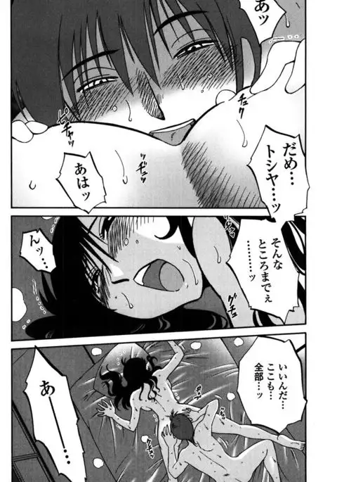 Monokage no Iris 2