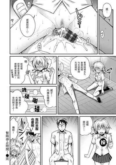 Prototype Mademoiselle | 試作型千金小姐