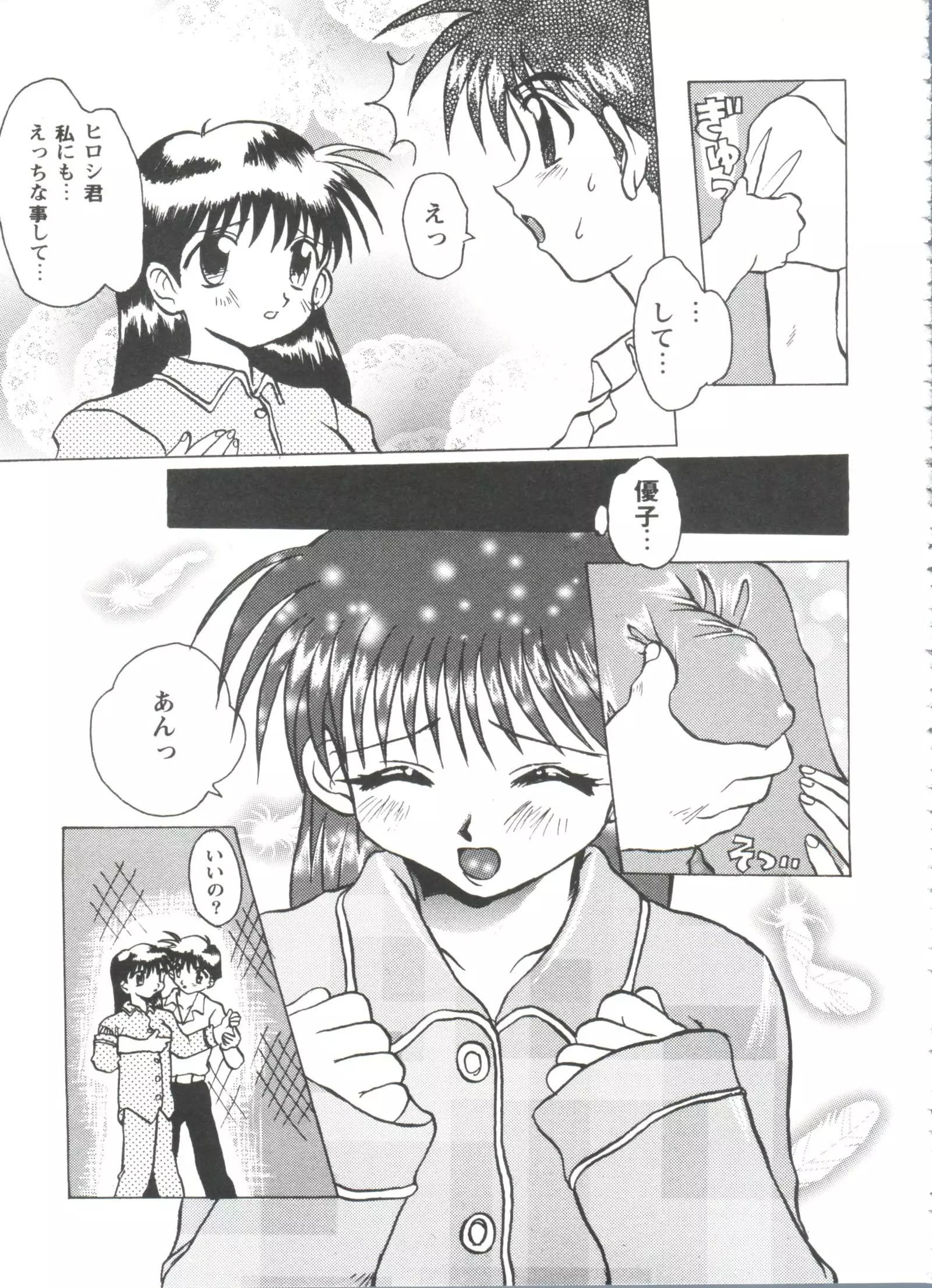 Doll's Game 3