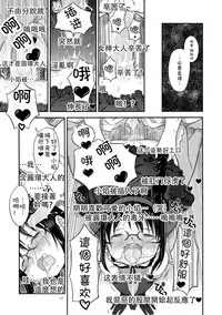 (C89) [GADGET (A-10, Ore to Umi, GOMOS)] GIRLIE:EX02 (Puella Magi Madoka Magica) [Chinese] [沒有漢化]