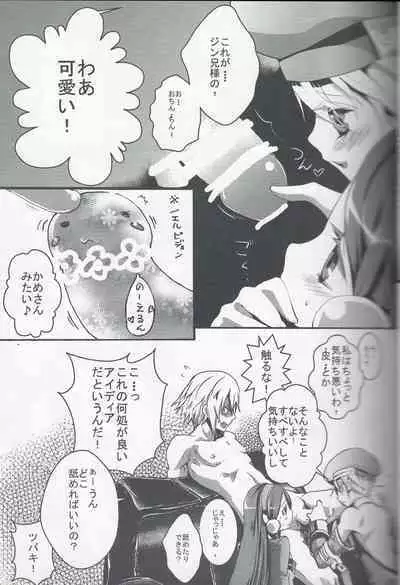 Hishokan no Shiren
