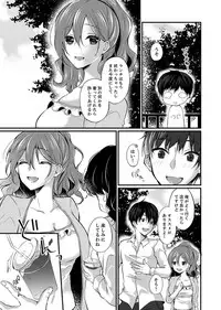 Shucchousaki no BusHo ga Doushitsu!? ~ Double Bed de Onna Joushi to Deisui SEX