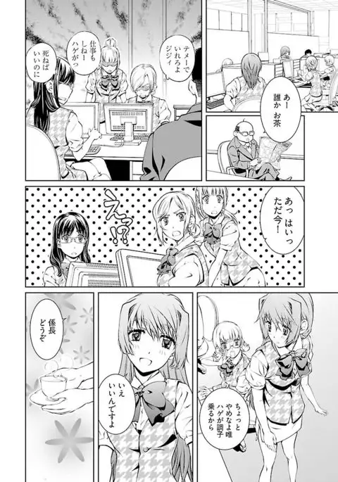 唯我独尊天堂さん 2巻