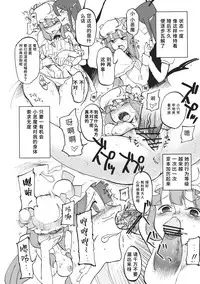 (C80) [Shironegiya (miya9)] Waisetsu Toshokan (Touhou Project) [Chinese] [水土不服汉化组]